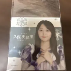 2026年最新】久保史緒里ステッカーの人気アイテム - メルカリ