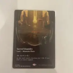MTG Sacred Foundry EOE R 282