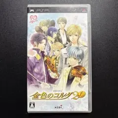 金色のコルダ 2f