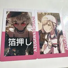 2025年最新】小豆沢こはね 箔押しの人気アイテム - メルカリ