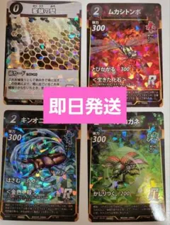 蟲神器 第6弾 全64種 LR×1•SR×2•R×2•N×2セット 計123枚 Amazon.co.jp: 虫神器 蟲神器 SR 6枚セット カードゲーム : おもちゃ