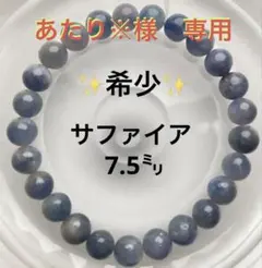 あたりめ様 リクエスト 3点 まとめ商品