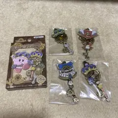 星のカービィ　カービィと夢幻の歯車　夢幻の鍵コレクション　全4種類セット　新品