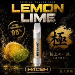 【玄人専用】 黎明の先 LemonLimeリキッド1.0ml H4CBH12のサムネイル