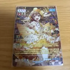 ラブライブ　ラブカ　国木田花丸　シークレット　SEC
