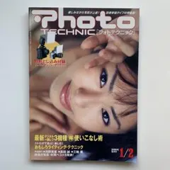 2025年最新】フォトテクニックデジタルの人気アイテム - メルカリ