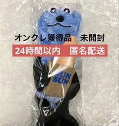 【オンクレ獲得品】パペットスンスン ベーカリー BIG ぬいぐるみ スンスン