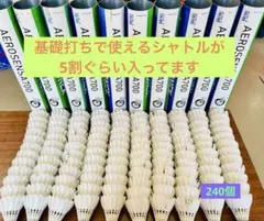 2026年最新】ヨネックス バドミントンシャトル エアロセンサ700 4番 10