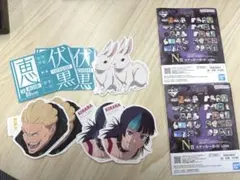 呪術廻戦一番くじ　N賞ステッカー　1種2セット