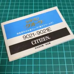 【CITIZEN】取扱説明書 9021・9021E(管理NTB408)