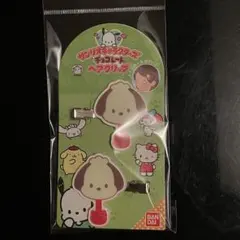 サンリオキャラクターズ チョコレート ポチャッコ ヘアクリップ