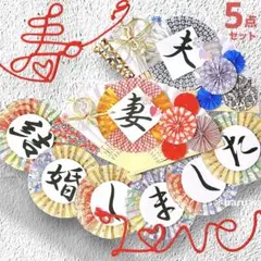 《新作！桜》扇子プロップス&和装ガーランド&赤い糸 結婚式前撮りアイテム197