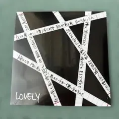 【新品未開封】小沢健二 ラブリー（Lovely） 7インチ シングル レコード 未開封 【抽選販売】限定盤 7インチレコード 小沢健二 Lovely