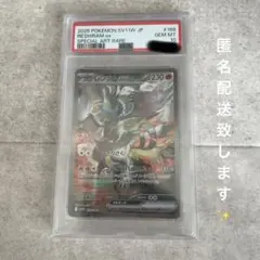 レシラム CP2 フルアート psa10 2025年最新】レシラム psa10の人気アイテム - メルカリ