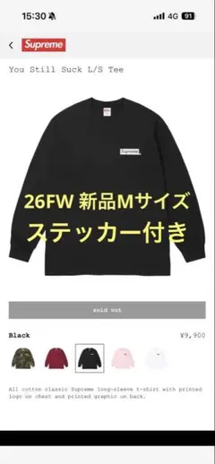 Supreme You Still Suck L/S Tee ホワイト - メルカリ