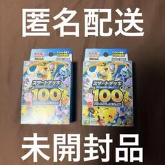 未開封品 ポケモン スタートデッキ100 バトルコレクション 重量 約110g