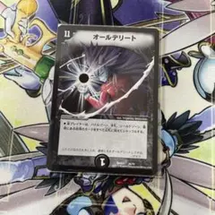 デュエルマスターズ オールデリート 初期 4枚 - メルカリ