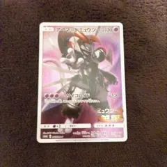 映画限定アーマードミュウツー ポケモンカード 120 HP