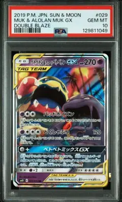 2026年最新】ベトベトン ポケモンの人気アイテム - メルカリ