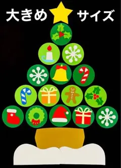 クリスマス 壁面飾り 壁面 12月