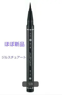 新品ジルスチュアートリキッドアイライナー ブラックのサムネイル