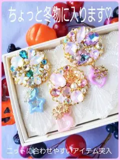 商品は画像2枚目【B級品】冬物にちょっと入ります★ニットコーデやコートにも♪