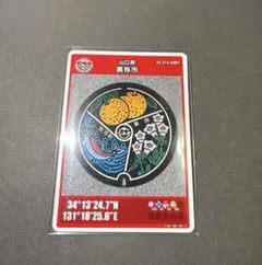 マンホールカード　第25弾　山口県美祢市 リンドウ　二十世紀梨　ニジマス