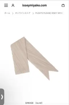 プリーツプリーズBASIC SCARF スカーフ　　グレージュのサムネイル