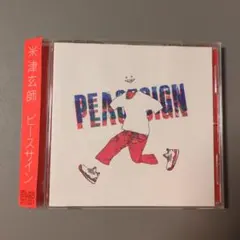 2026年最新】米津玄師 ピースサイン cdの人気アイテム - メルカリ