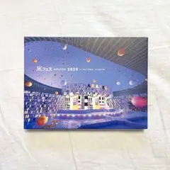 2026年最新】嵐フェス2020 初回 blu-rayの人気アイテム - メルカリ