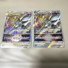 アルセウスVSTAR RRR S9 スターバース 084/100のサムネイル