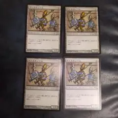ボトルのノーム 四枚セット
