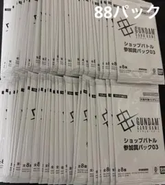 ガンダムカードゲーム チャンピオンシップ 参加賞パック01 未開封