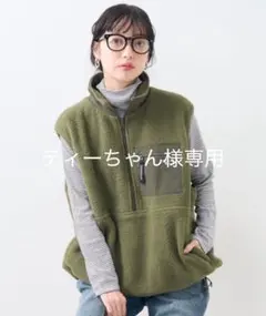 TOWN CRAFT×FREAK'S STORE/ボアベスト/フリースベスト