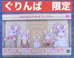 【希少】シルバニアファミリー⭐️ 旧パッケージ のはなウサギの女の子⭐️ 2025年最新】シルバニアファミリー ののはなウサギの女の子の