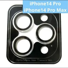 iPhone14 Pro iPhone14 Pro Max レンズフィルム