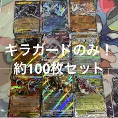 早い者勝ち　ポケモンカード　まとめ売り