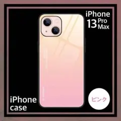 iPhone13promax 強化ガラス ピンク グラデーション スマホケース