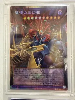 遊戯王 カオス・オリジンズ 混沌の三幻魔 オーバーフレーム プリズマ