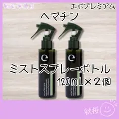 エポ プレミアム ヘマチン 3個 トリートメント エッセンス 詰替110ml