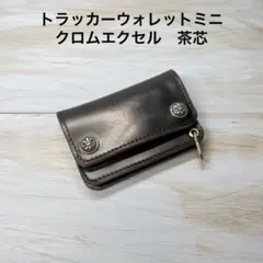 ③茶芯 マルチ ウォレット クロムエクセル ポーチ トラッカー - メルカリ