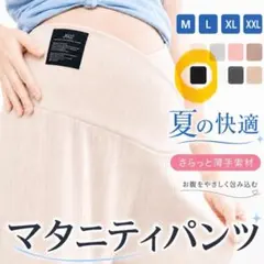 マタニティ ズボン ワイドパンツ 薄手 産前産後 L ブラックのサムネイル