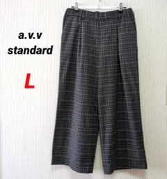 【アーヴェヴェスタンダード】美品 ワイドパンツ チェック柄 グレー L ゴム有