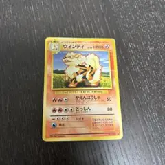 ウインディ：Pokémon Trading Card Game イラストレーシ… - メルカリ