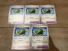 ポケモンカード メガレックウザキャップ 5枚セット