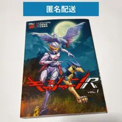 キャシャーンR　vol.1