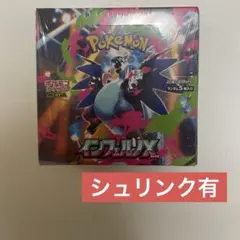 2026年最新】インフェルノx box シュリンク付きの人気アイテム - メルカリ