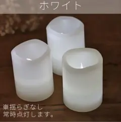 LEDキャンドル Sサイズ 5個セット