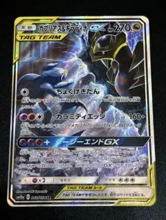 よ*る様 ガブリアス&ギラティナGX SR SASM10a ジージーエンド 06 よ*る様 ガブリアス&ギラティナGX SR SASM10a ジージーエンド 06