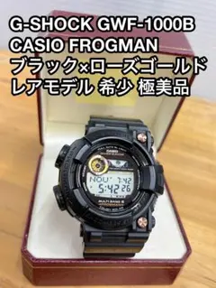 2026年最新】Gショック フロッグマン 7周年モデルの人気アイテム